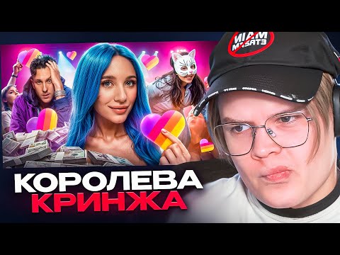 Видео: КАША СМОТРИТ - МИЯ БОЙКА - ОСТОРОЖНО! ТОКСИЧНО