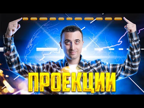 Видео: После этого стрима ты построишь все проекции! | ЕГЭ по физике | 100балльный репетитор