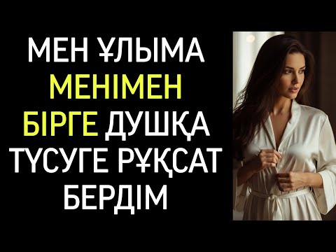 Видео: Бұл бір ұмытылмас сәт болды