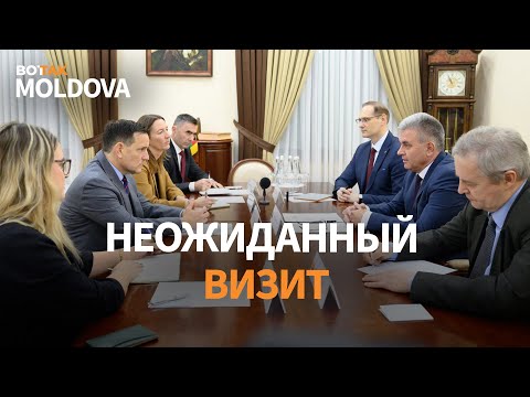 Видео: Делегация посольства США в Приднестровье. Молдоване уезжают. ЕС поможет интегрировать Тирасполь