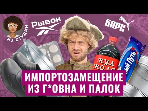 Видео: «Барби» из Казахстана и китайский «Москвич»: полтора года под санкциями | Пиратство и подделки