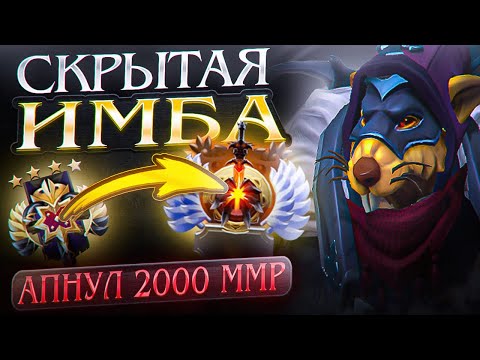 Видео: До ТИТАНА на Баунти Хантере | ЛУЧШИЙ ГАЙД НА BOUNTY HUNTER DOTA 2