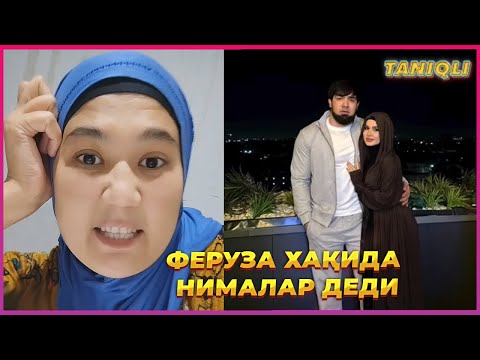 Видео: Бу аёл Феруза Норматова хақида нималар деб ташлади