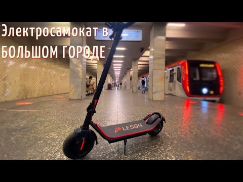 Видео: Электросамокат в городе. Удобства. Плюсы и минусы. Содержание. Велосипед лучше??? Jetson Glock.