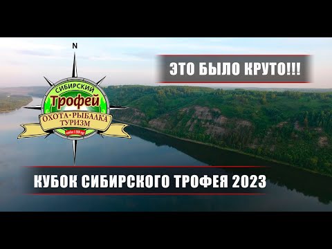 Видео: Это было КРУТО!!! 10 Место на Фестивале Кубка Сибирского трофея 2023!!!