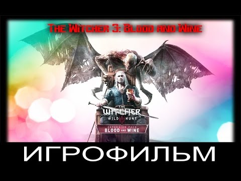 Видео: The Witcher 3 : Blood and Wine [игрофильм]