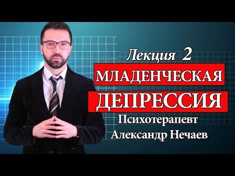 Видео: Депрессия у детей из-за матери. ПОЛНАЯ версия.