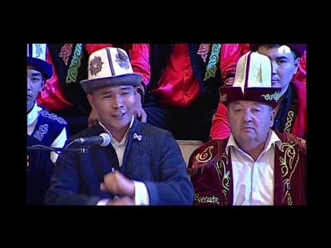 Видео: "Кыз-жигит. Сармерден". Токтогулдун айымдары менен Чүй-Токмоктун мырзалары. Майрамдык чыгарылыш