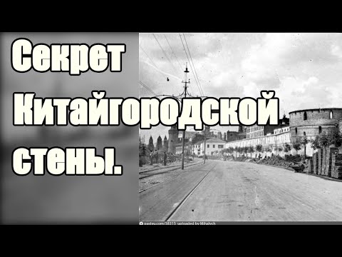 Видео: Стена, которую все игнорируют. Главная тайна Театральной площади!