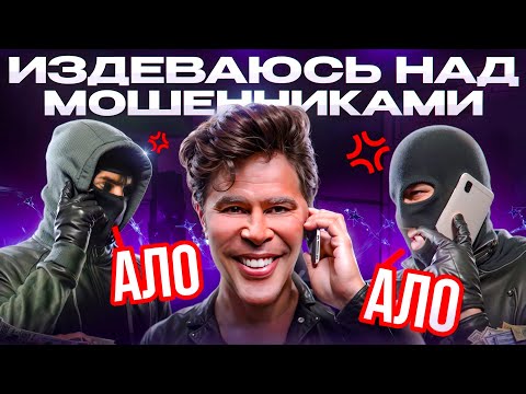 Видео: ФРОД-РУЛЕТКА ОТ Т-БАНКА| ТЕЛЕФОННЫЕ МОШЕННИКИ | АНТИМОШЕННИК