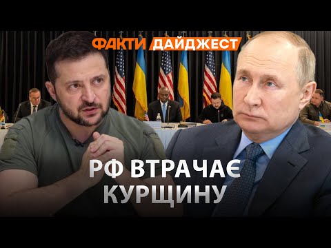 Видео: Зеленський РОЗНОСИТЬ РФ на Рамштайні | ПРОЩАННЯ із з*гиблими у Львові | ДАЙДЖЕСТ головних НОВИН