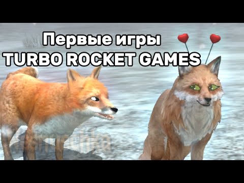 Видео: старые игры TURBO ROCKET •|• VesnuschkaGames [чит.описание]