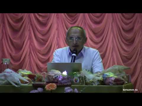 Видео: Как поменяется жизнь, если в памяти нести память о Боге? Торсунов О.Г