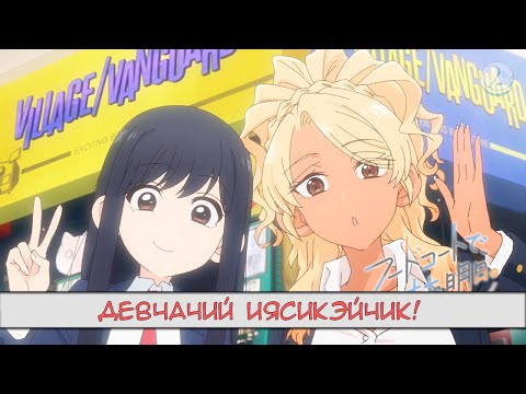 Видео: Отдыхаем после школы и сплетничаем в ресторанном дворике!