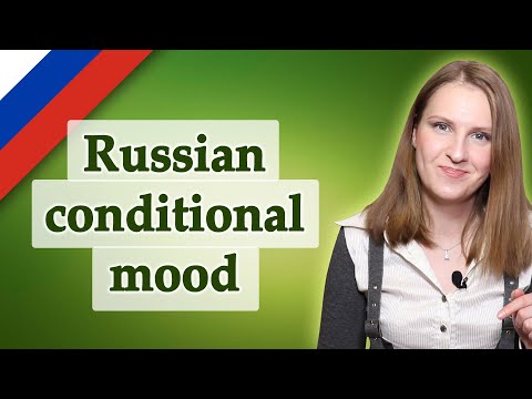 Видео: Russian conditional mood, сослагательное наклонение в русском языке, particle бы
