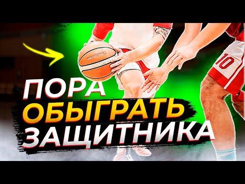 Видео: ЭТО ИЗМЕНИТ ТВОЙ ДРИБЛИНГ / ТЕПЕРЬ ТЫ НИКОГДА НЕ ПОТЕРЯЕШЬ МЯЧ