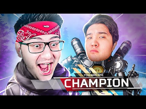 Видео: ПЫТАЕМСЯ СТАТЬ ЧЕМПИОНАМИ С АССИ В APEX LEGENDS