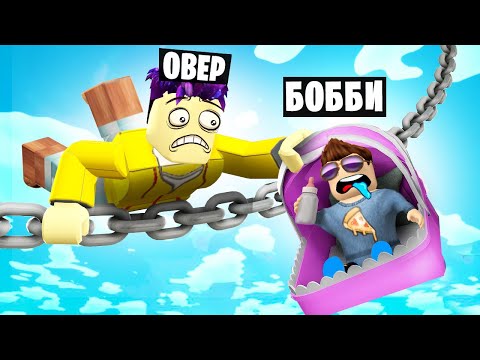 Видео: У МЕНЯ РЕБЁНОК В ROBLOX