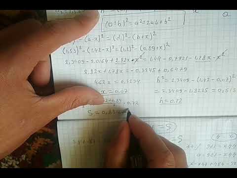 Видео: Трапециянын аянты (3-сабак)