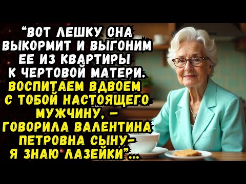 Видео: 💌Маминькин сынок💌Жизненные истории 💌Истории из жизни💌Время историй