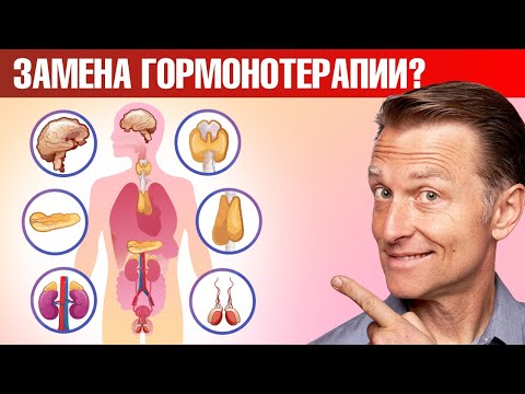 Видео: Гормональный дисбаланс: альтернатива гормональной терапии 🙌