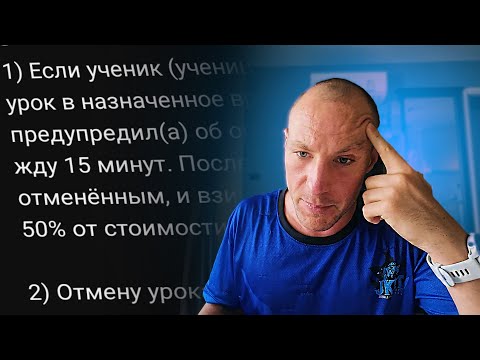 Видео: Текст ДОГОВОРА репетитора | Что такое РЕПЕТИТОР-НЯНЬКА?