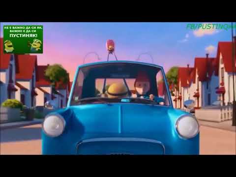 Видео: Миньоните Пустиняци