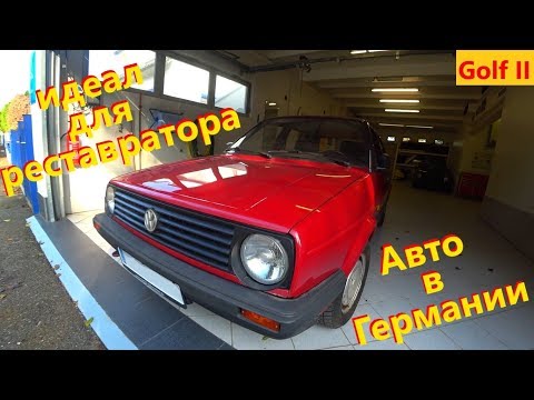 Видео: Volkswagen Golf II // Автомобили в Германии