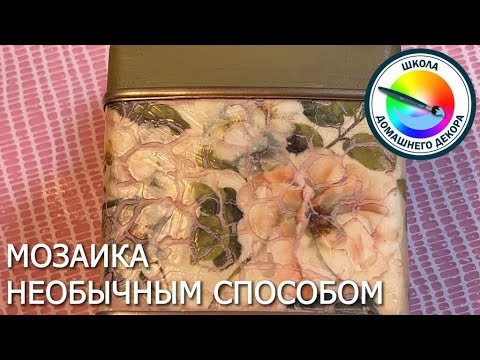 Видео: Декорируем изделия из пластика