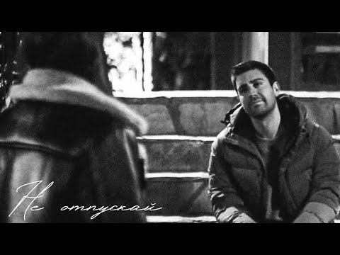 Видео: zehra × serdar | не отпускай