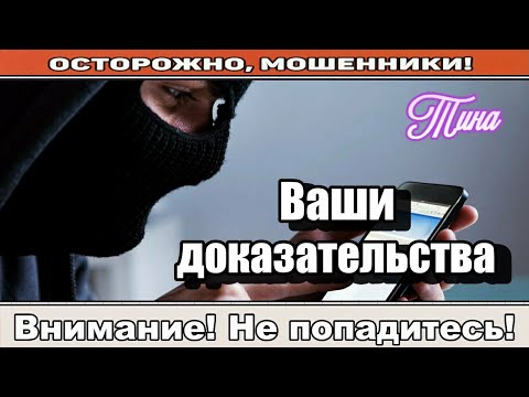 Видео: Мошенники звонят по телефону / Звонючка хочет в дурку ( сборник ).