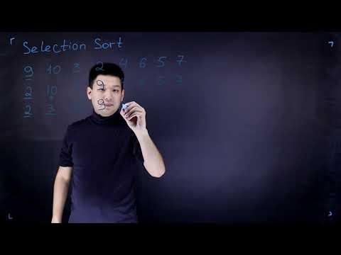 Видео: 1.4 - Selection Sort(Сортировка выбором)