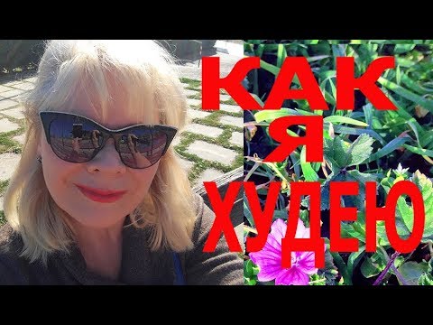 Видео: Жизнь в Италии/Надо Срочно Худеть/У Моря и Происходит Клеточное Оздоравливающее Питание