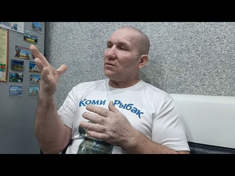 Видео: Интервью с Коми Рыбаком