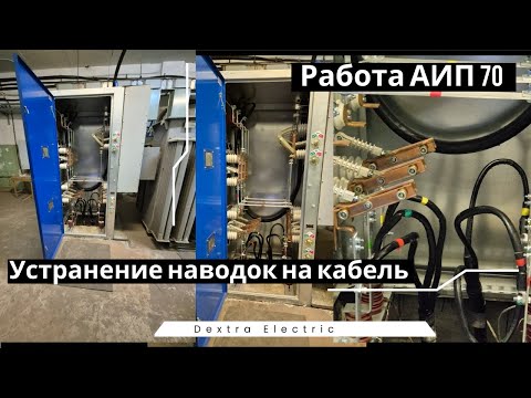 Видео: Поиск решения проблемы наводки с кабеля на кабель.