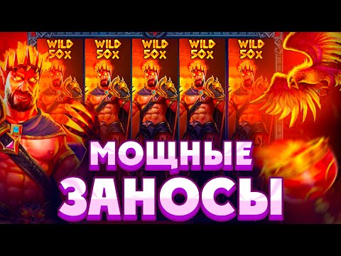 Видео: СЛОВИЛ 3 ШТОРЫ И ПОЛУЧИЛ НЕВЕРОЯТНЫЙ ЗАНОС В ZEUS vs HADES!!!