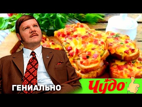 Видео: Бутерброды - пицца. Легкая закуска - быстро, сытно, вкусно.