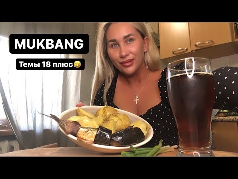 Видео: MUKBANG ‼️ВОЛОСАТЫЙ МУЖЧИНА ,ЧТО СО МНОЙ СОТВОРИЛ 😂#катошка#скумбрия