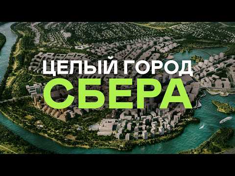 Видео: Как Мы Озеленили Город Будущего? Самый Масштабный Проект Экопланта