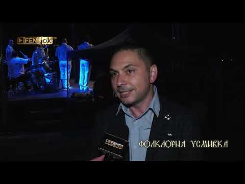 Видео: X-и МФФ Фолклорен извор 2022 - ден 4, част 4 /07 август// Фолклорна усмивка