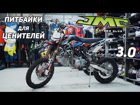 Видео: Пушки JMC 3.0. Питбайки для ценителей.