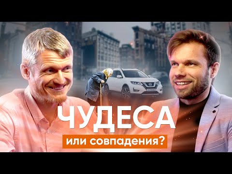 Видео: Почему в твоей жизни не происходят чудеса? История Виталия Пилипенко