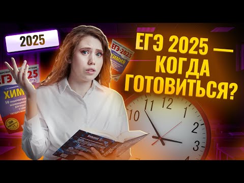 Видео: Как подготовиться к ЕГЭ по химии С НУЛЯ ЗА ОДИН ГОД?