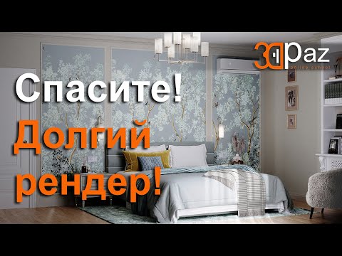 Видео: Спасите! Долгий рендер! Исправляем настройки сцены. 3ds max, Corona