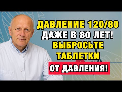Видео: Омолаживает сосуды за 7 дней. Утренний рецепт, который спас тысячи