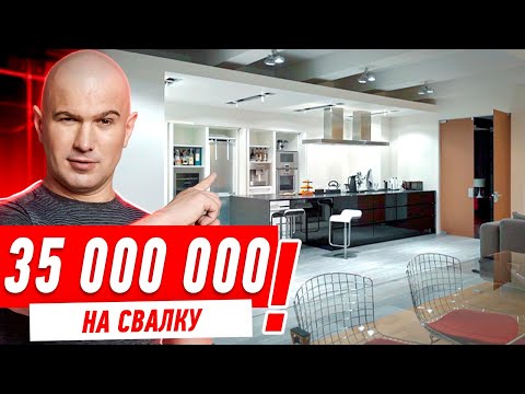 Видео: 35 МЛН НА СВАЛКУ!!! КАК ЗАКАЗЧИКОВ РАЗВЕЛИ НА 170 МЕТРАХ #263