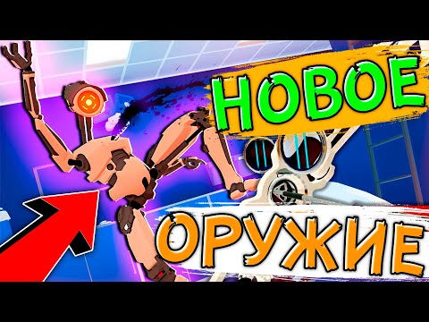 Видео: Budget Cuts 2 #2 | ПОЛУЧИЛ НОВОЕ ОРУЖИЕ | HTC Vive VR