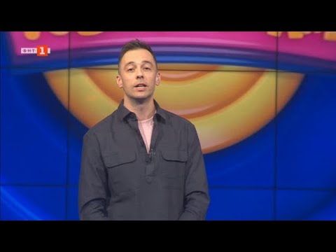 Видео: Това го знам – 27.04.2025