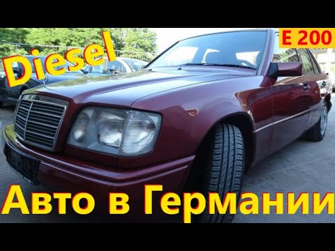 Видео: Mercedes Benz E 200 Diesel // Авто в Германии