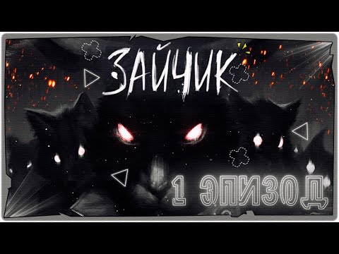 Видео: 👹Черно-белый ЗАЙЧИК - Tiny Bunny➤Ранний доступ➤➤Первый взгляд➤➤Обзор на русском➤Horror Game 2023